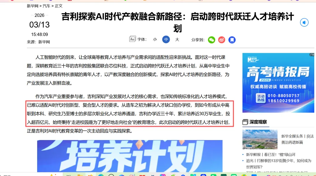 AI时代,面对“中考高考”的现实压力,孩子参与社会实践,到底有没有用? 第2张