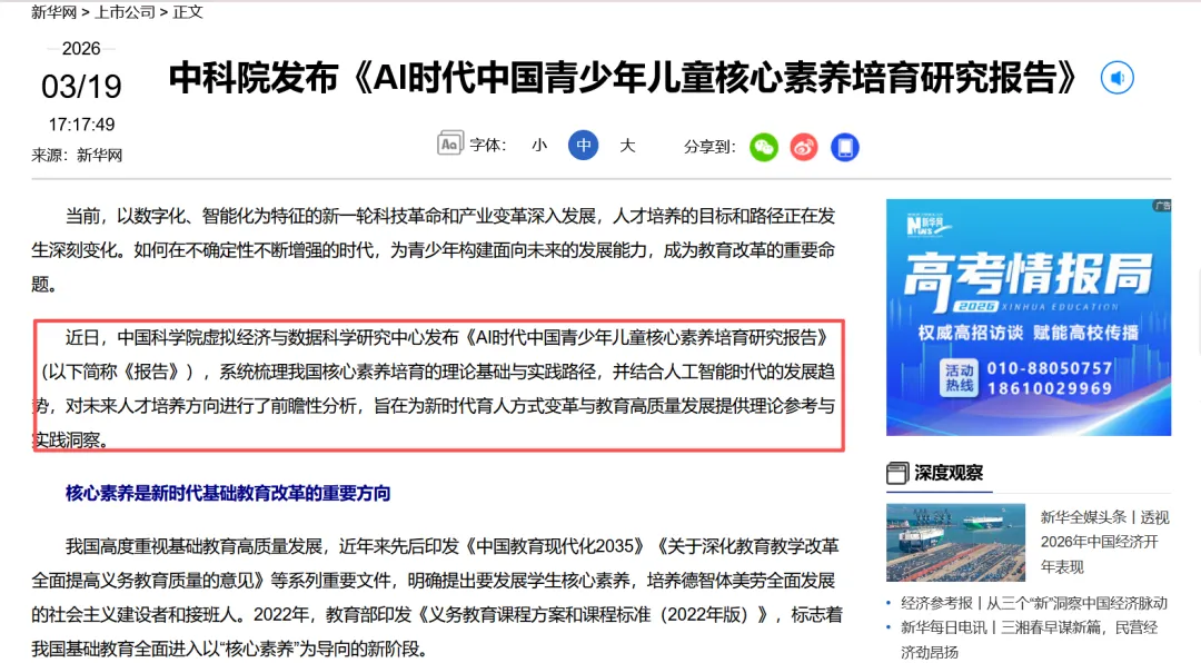 AI时代,面对“中考高考”的现实压力,孩子参与社会实践,到底有没有用? 第3张