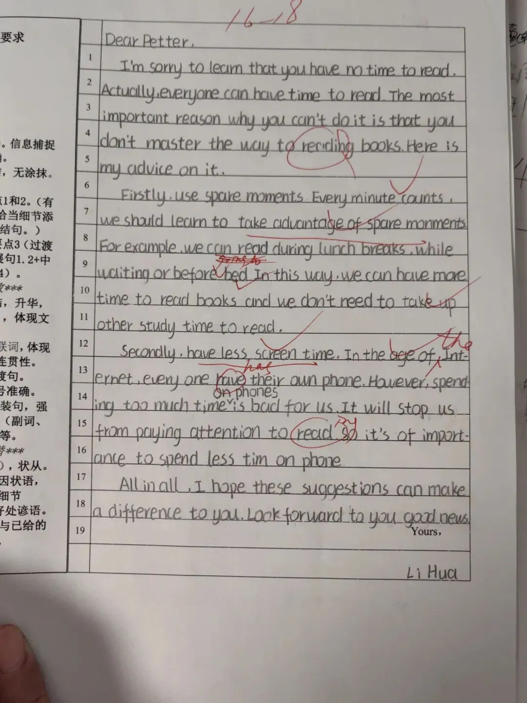 南岗二模试卷作文 第2张