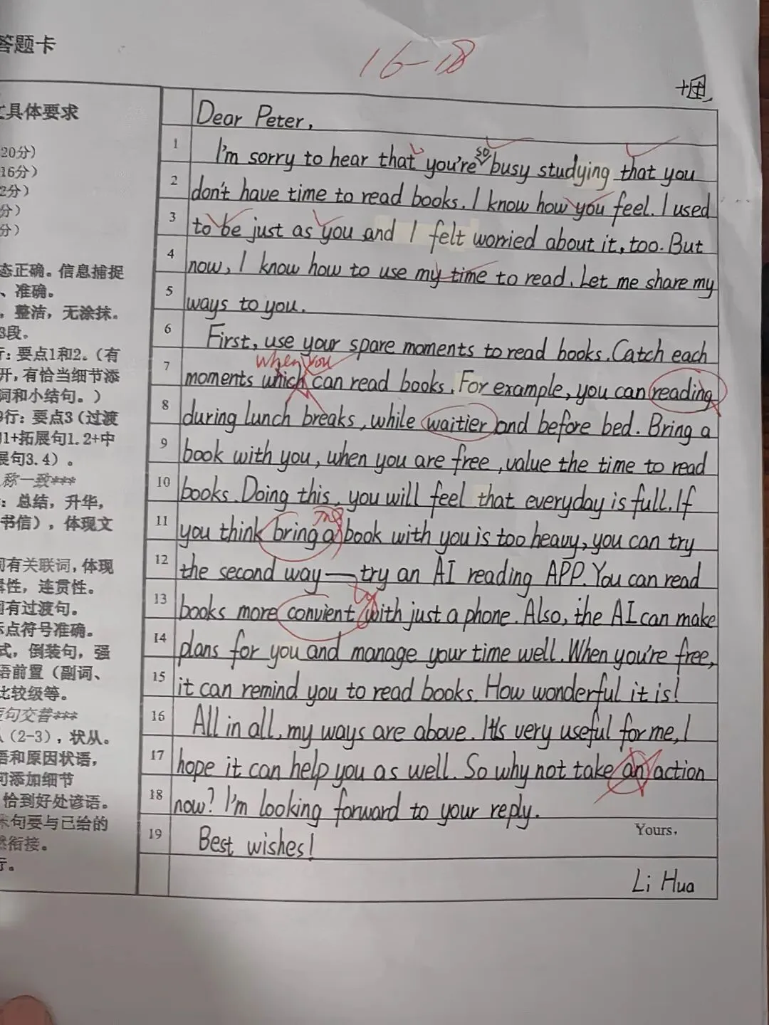 南岗二模试卷作文 第6张