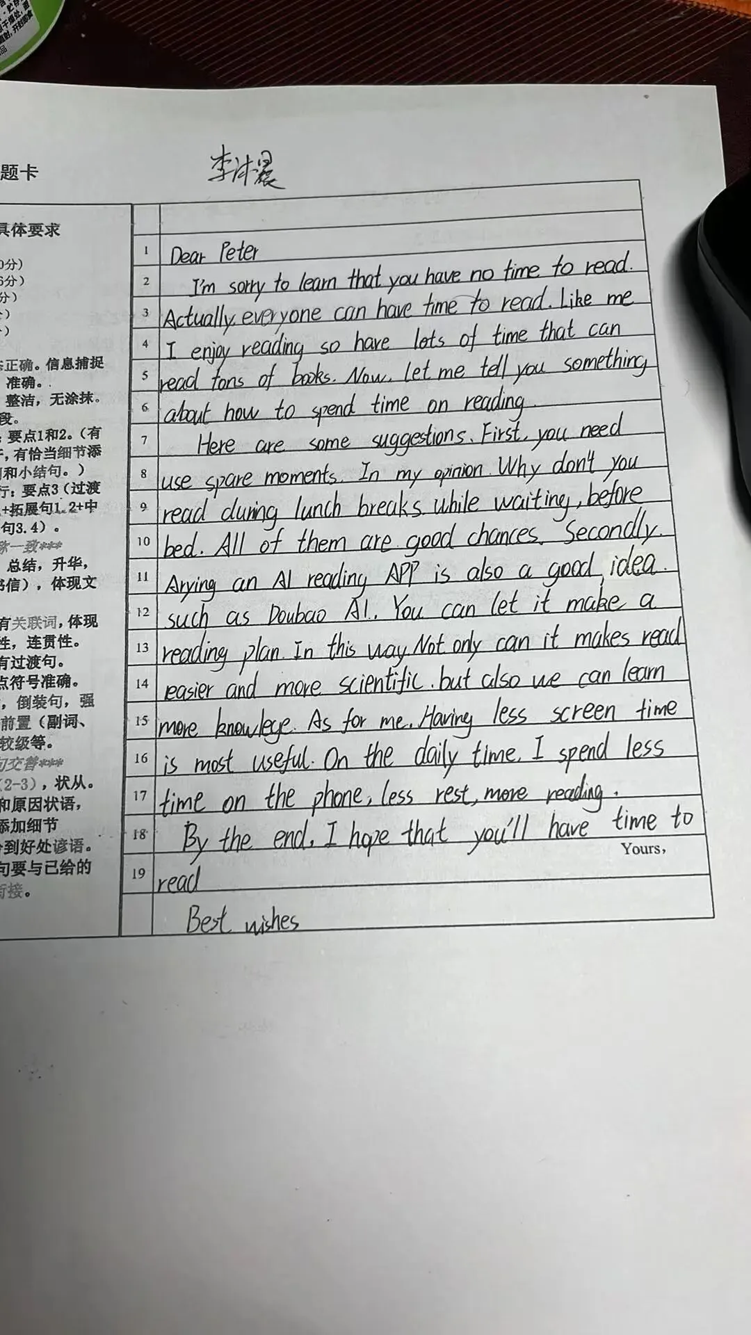 南岗二模试卷作文 第14张