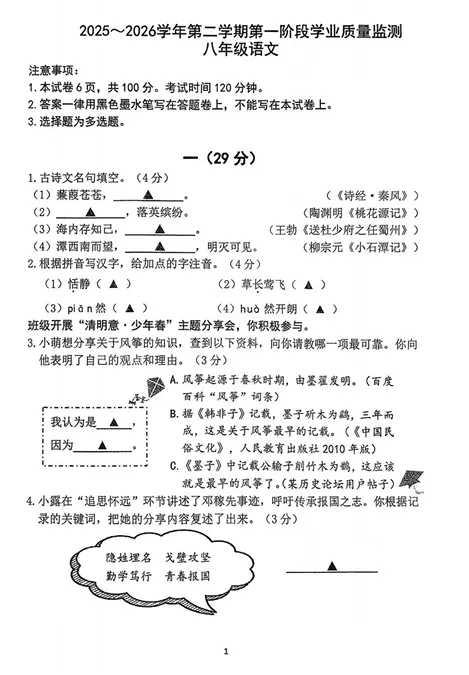 南京各区期中考、一模试卷完整版 第27张