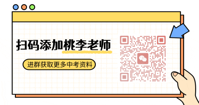 一模语文真题来啦!2026广一模7科真题&答案齐了!附电子版下载→ 第33张