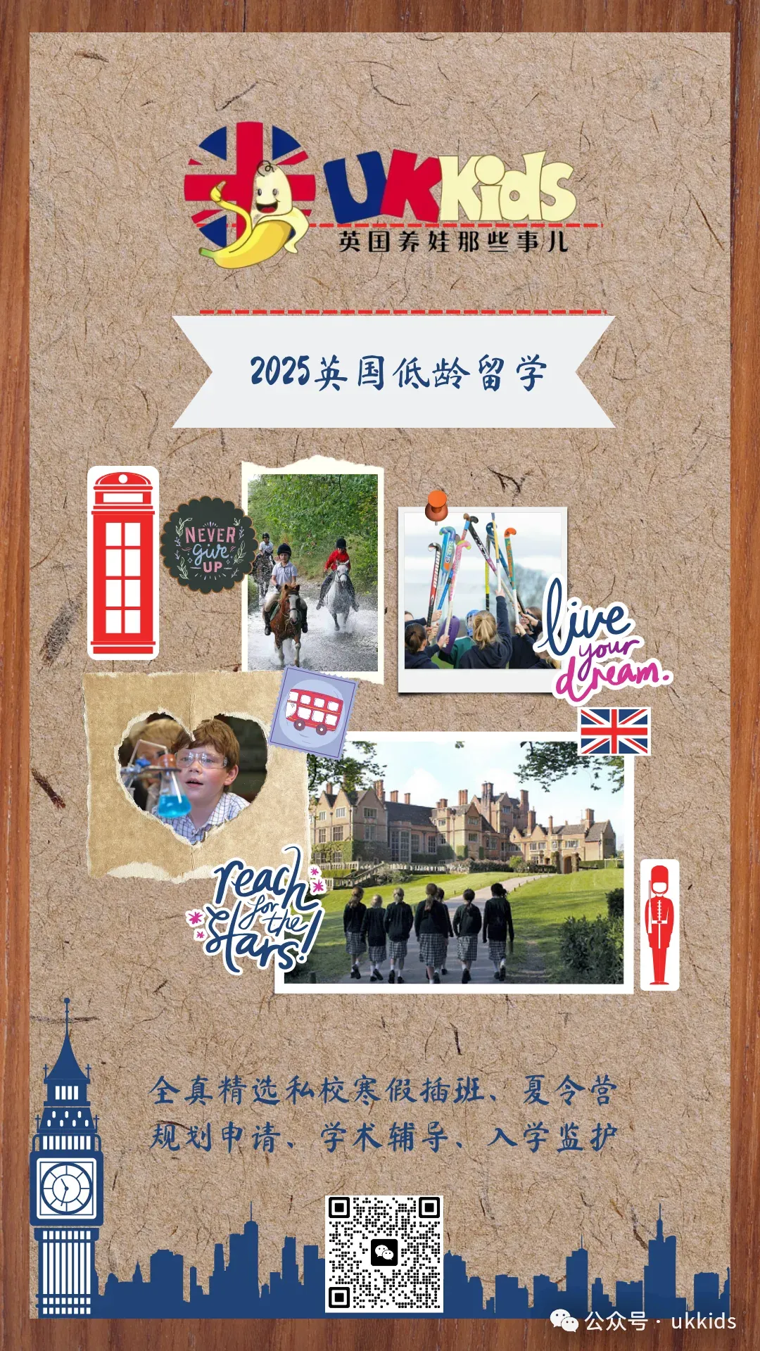2026年英国少年数学挑战赛真题和答案出炉 第11张