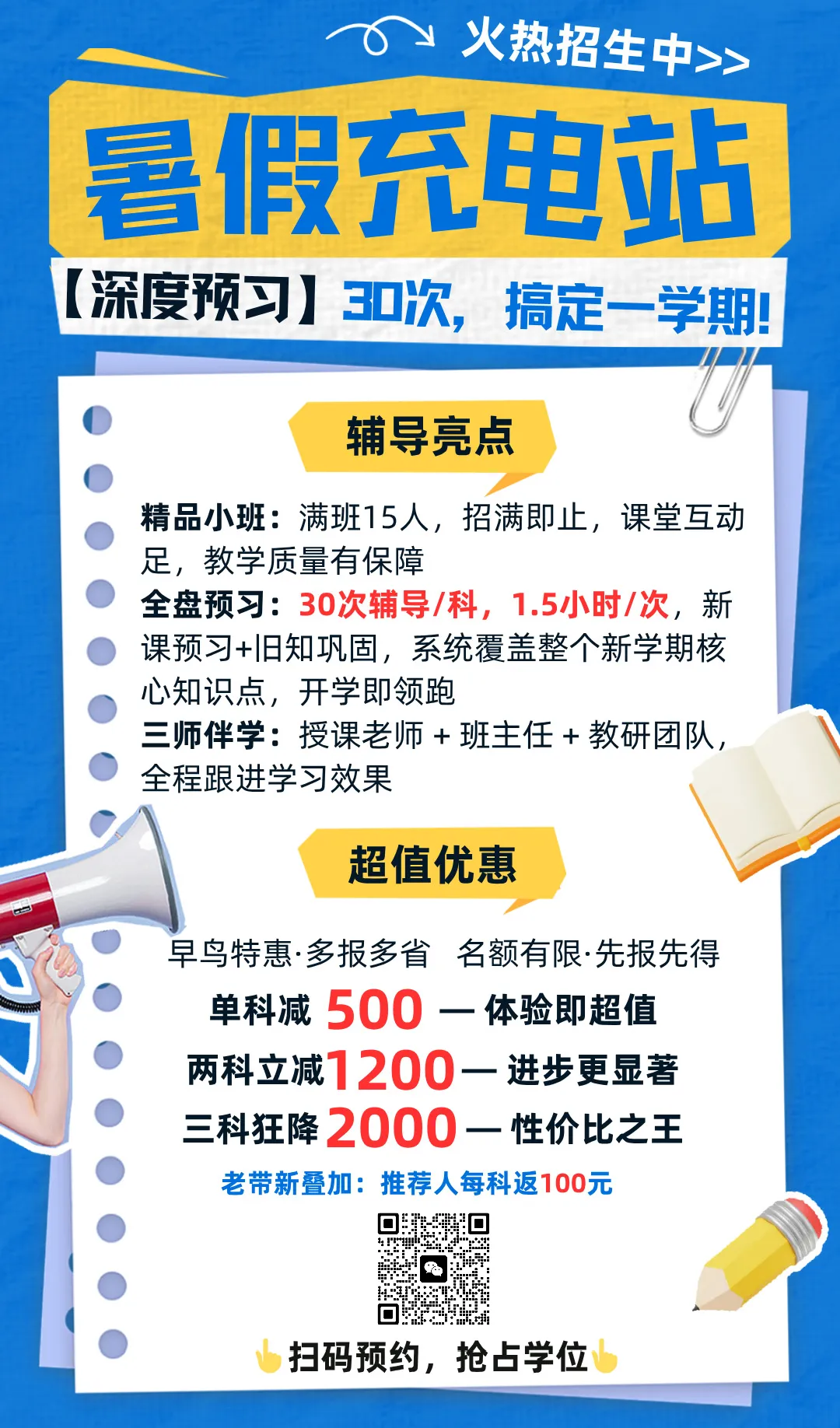 张家港初三一模时间安排来了!附往年真题 第6张