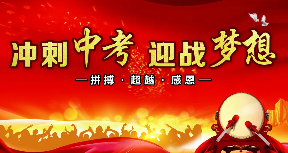 【天津中考】2026年天津中考时间公布:6月20日-22日 第1张