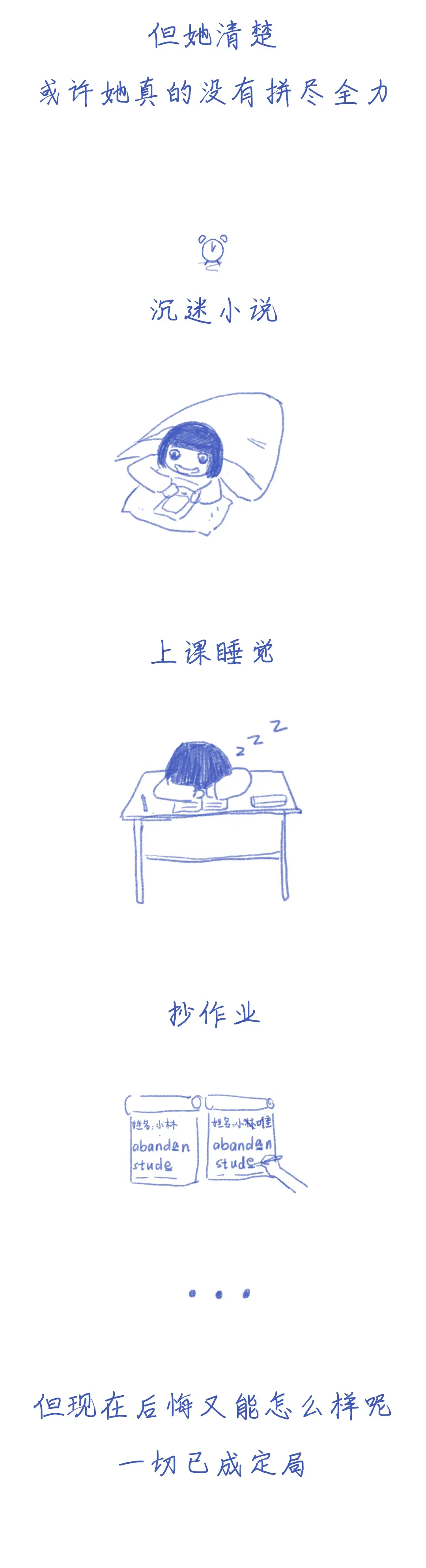 中考失败意味着什么?答案远比你想象的可怕!(转给孩子) 第3张