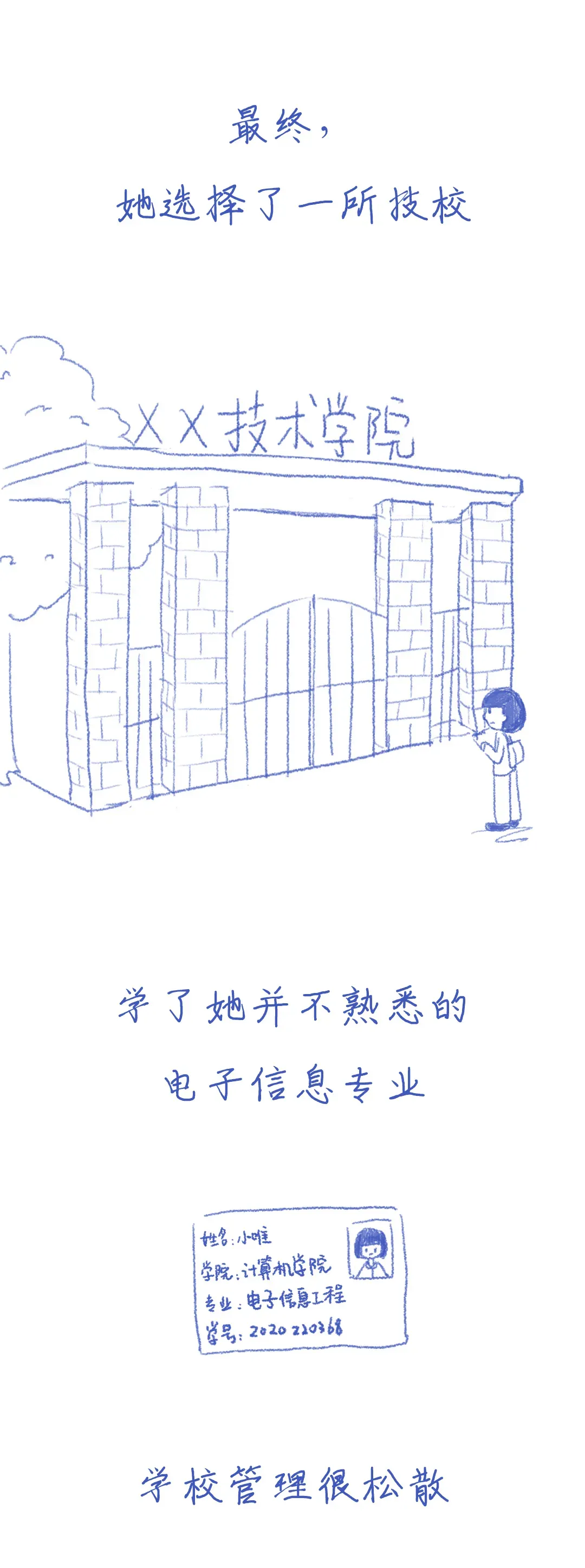 中考失败意味着什么?答案远比你想象的可怕!(转给孩子) 第4张