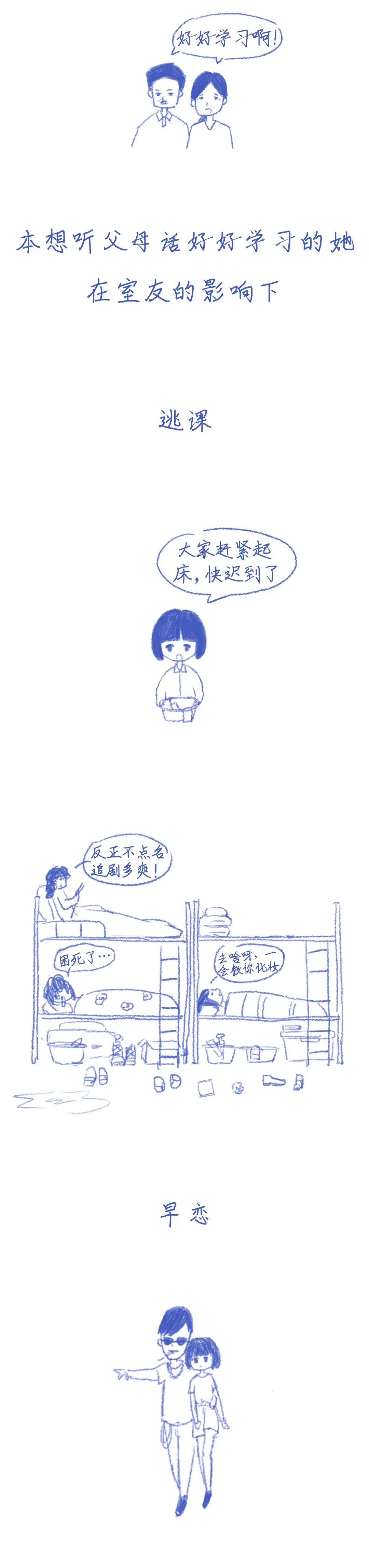 中考失败意味着什么?答案远比你想象的可怕!(转给孩子) 第5张