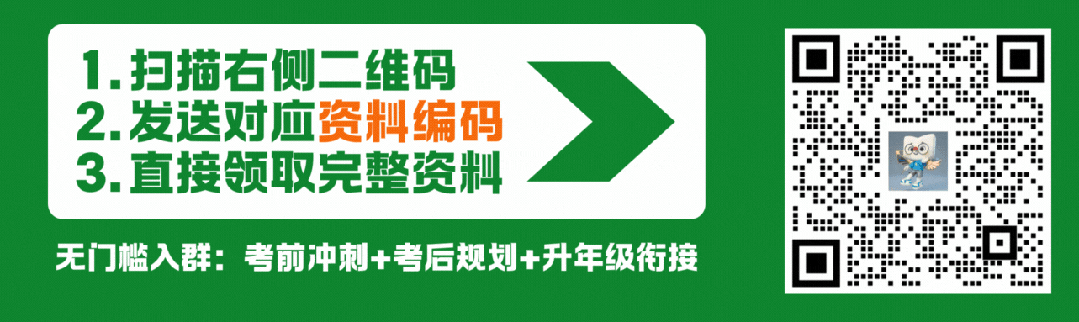 2025上海中考志愿填报参考数据汇总(自招、名额分配、平行志愿、新高一分班考) 第3张