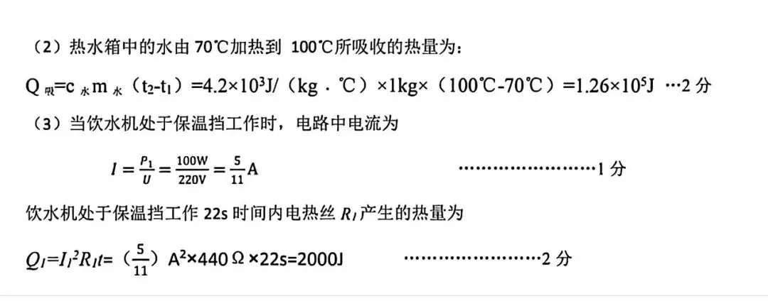【物理】濮阳2026年中招第一次模拟考试试卷-物理+答案 第10张