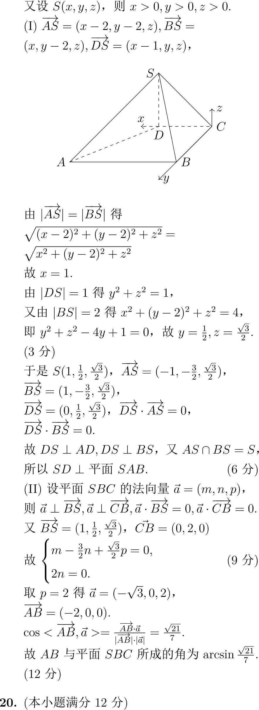 2011年高考数学试卷解析(全国I卷) 第12张