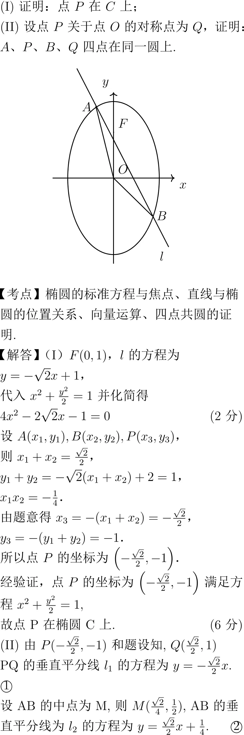 2011年高考数学试卷解析(全国I卷) 第14张