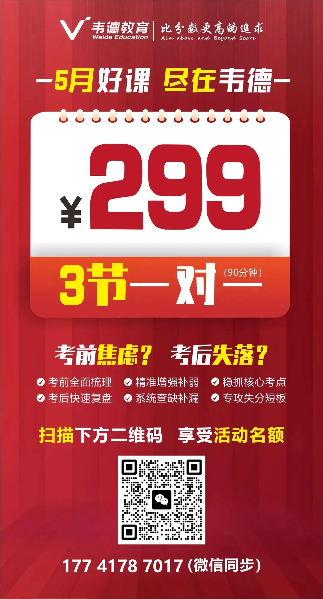 2026沈阳二十中学高一4月考试试卷及答案! 第9张
