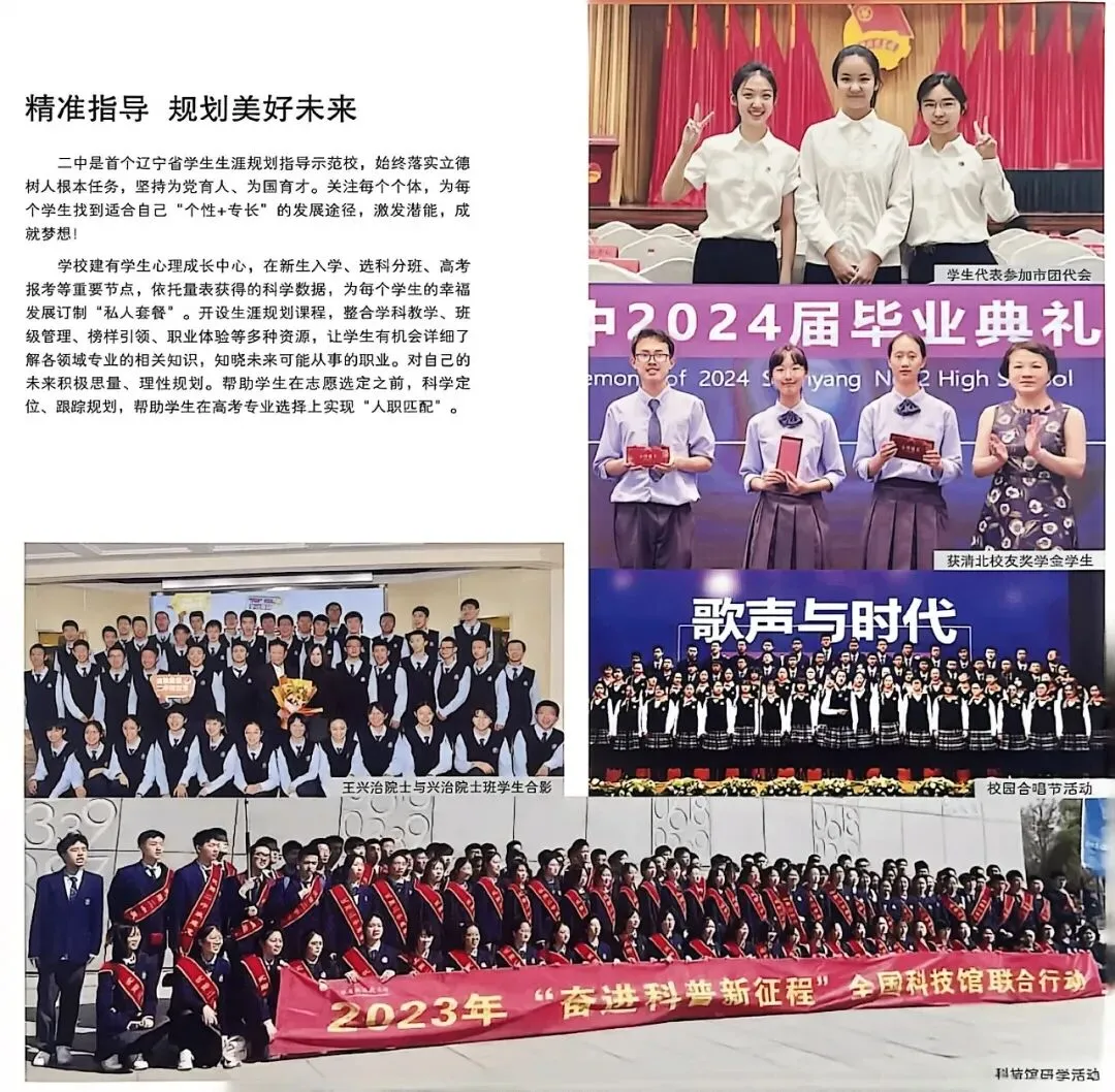 2026沈阳中考重磅|大三校招生计划合计2650人 第4张