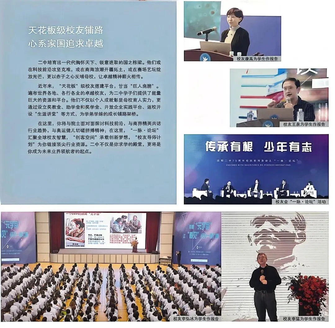 2026沈阳中考重磅|大三校招生计划合计2650人 第6张