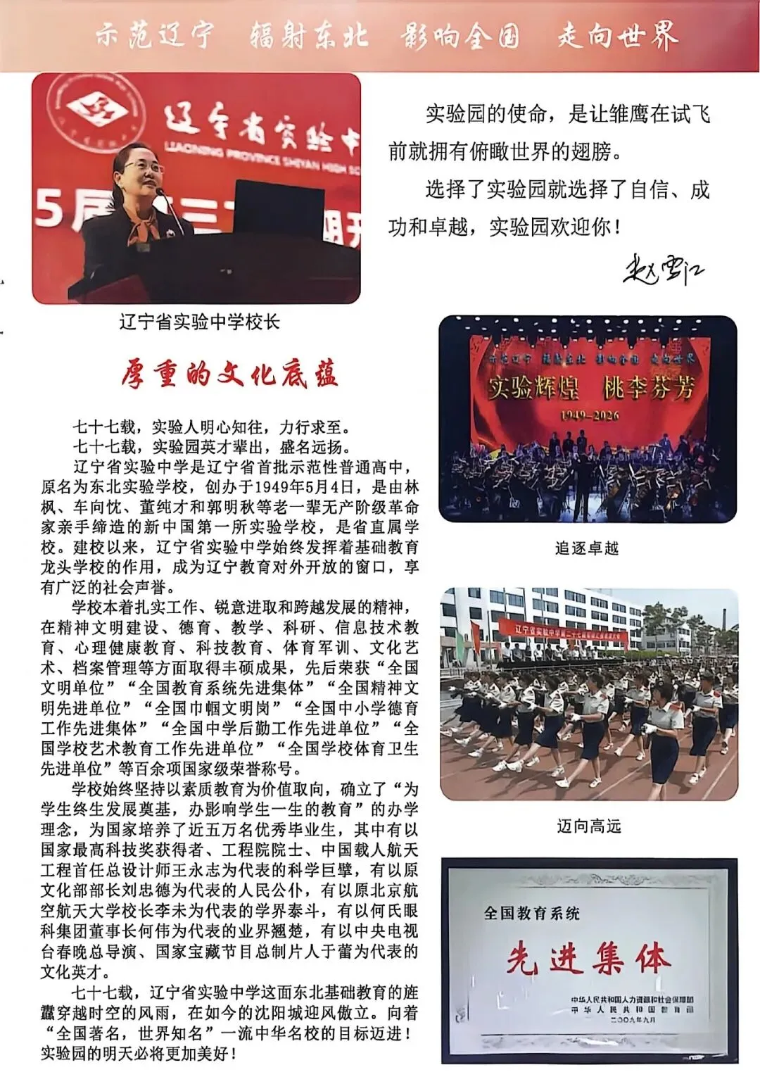 2026沈阳中考重磅|大三校招生计划合计2650人 第9张