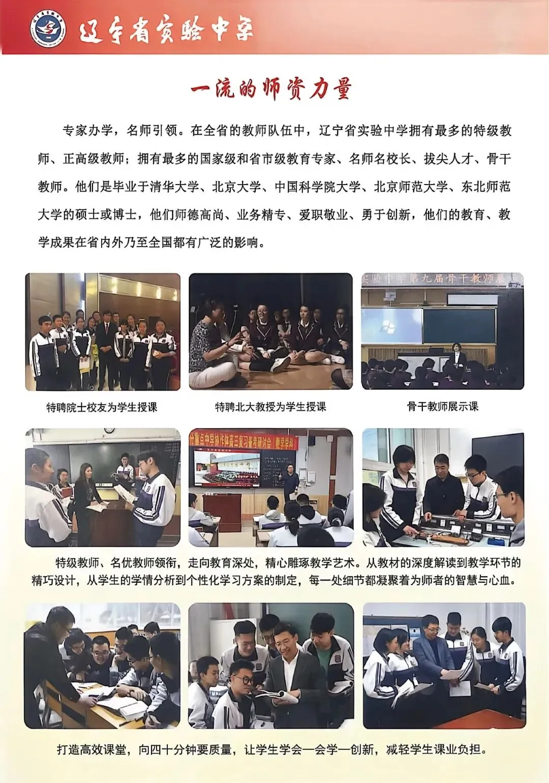 2026沈阳中考重磅|大三校招生计划合计2650人 第10张