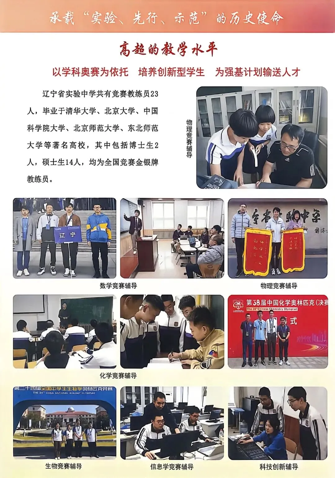 2026沈阳中考重磅|大三校招生计划合计2650人 第11张