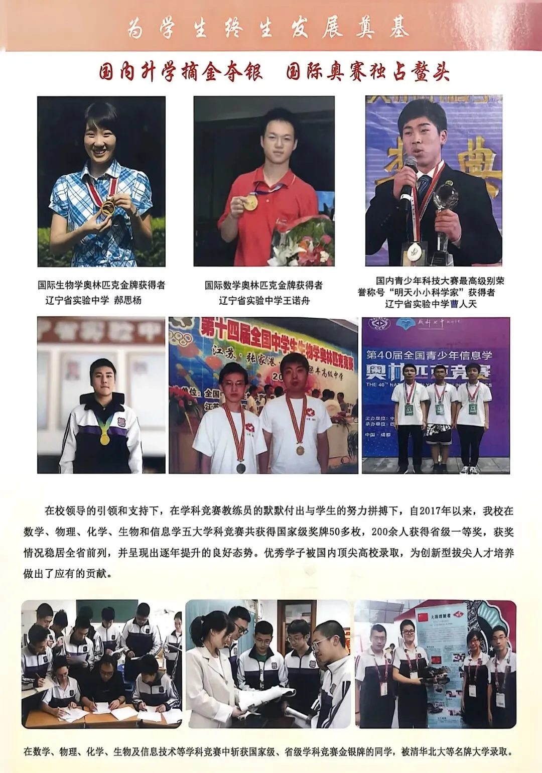 2026沈阳中考重磅|大三校招生计划合计2650人 第12张