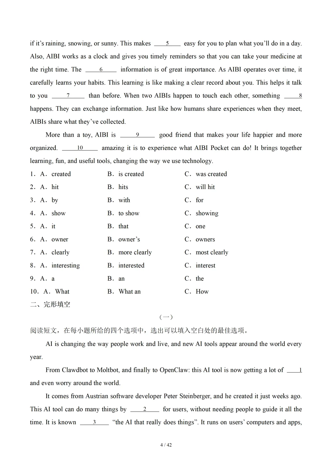 2026中考热点速递! “人工智能”主题阅读精选38篇,助你弯道超车! 第4张