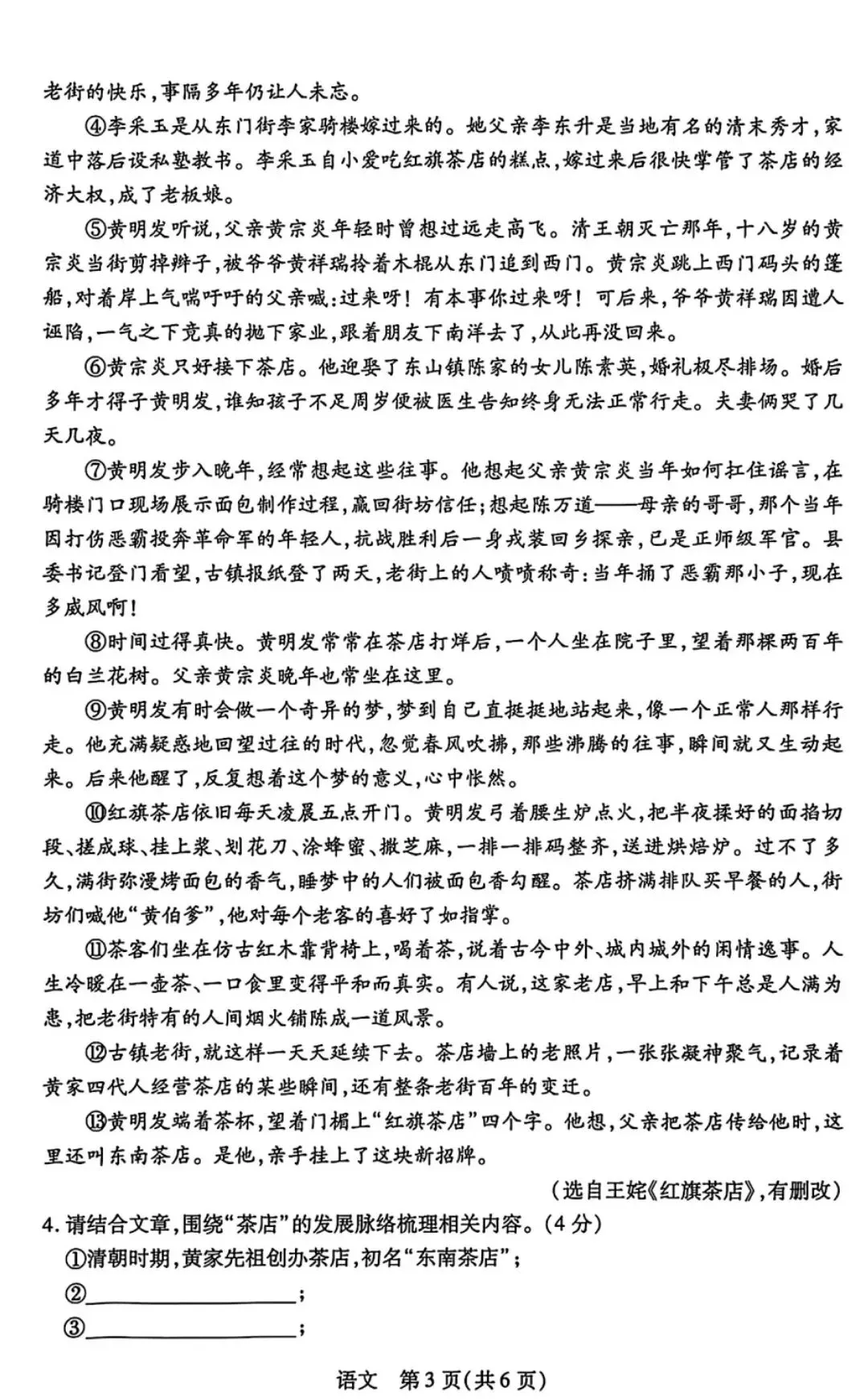新鲜!2026年新乡市一模语文试卷及答案 第3张