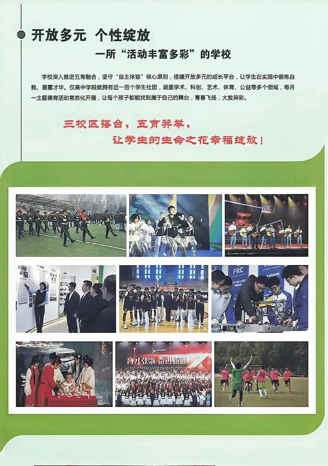 2026沈阳中考重磅|大三校招生计划合计2650人 第19张