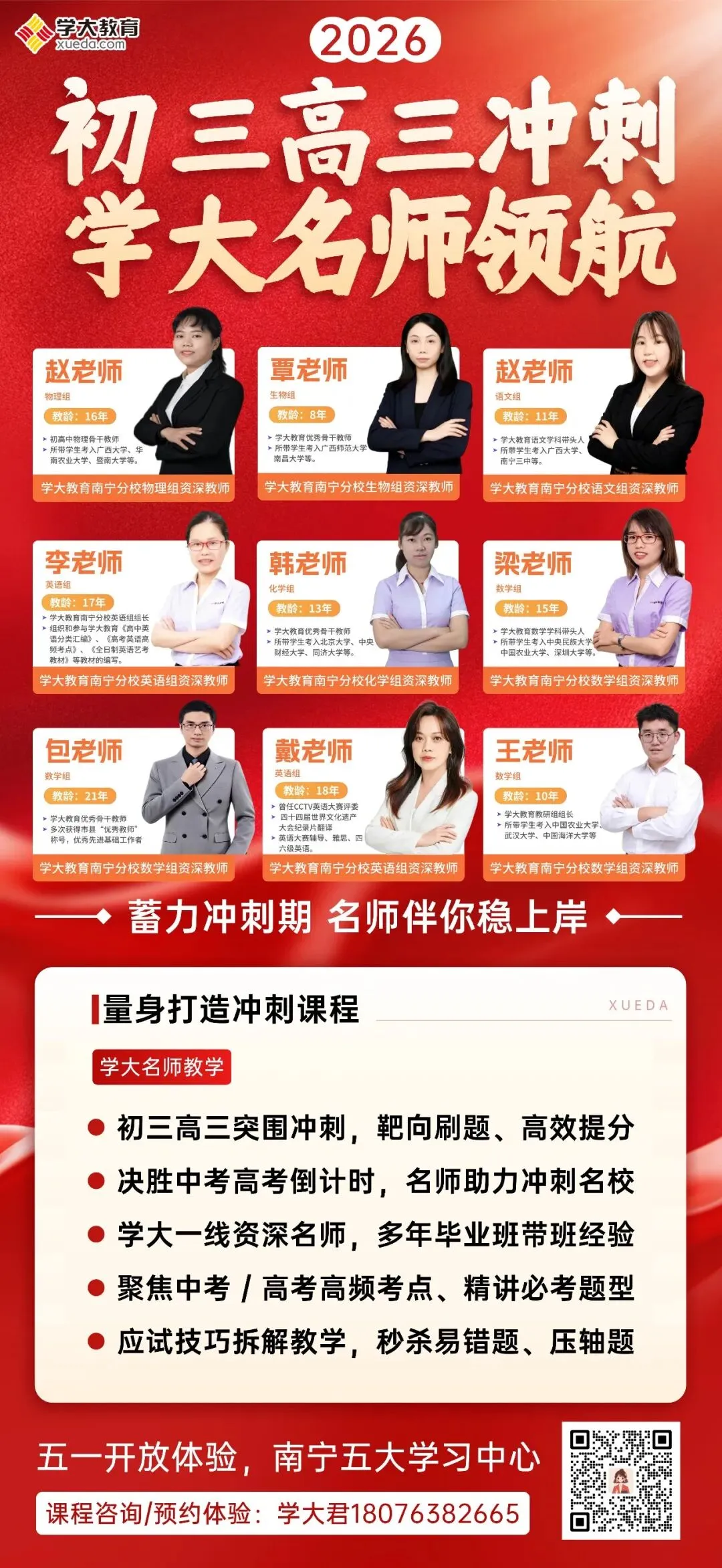 2026南宁体育中考指南|5月9日开考,这样选考更容易满分! 第4张