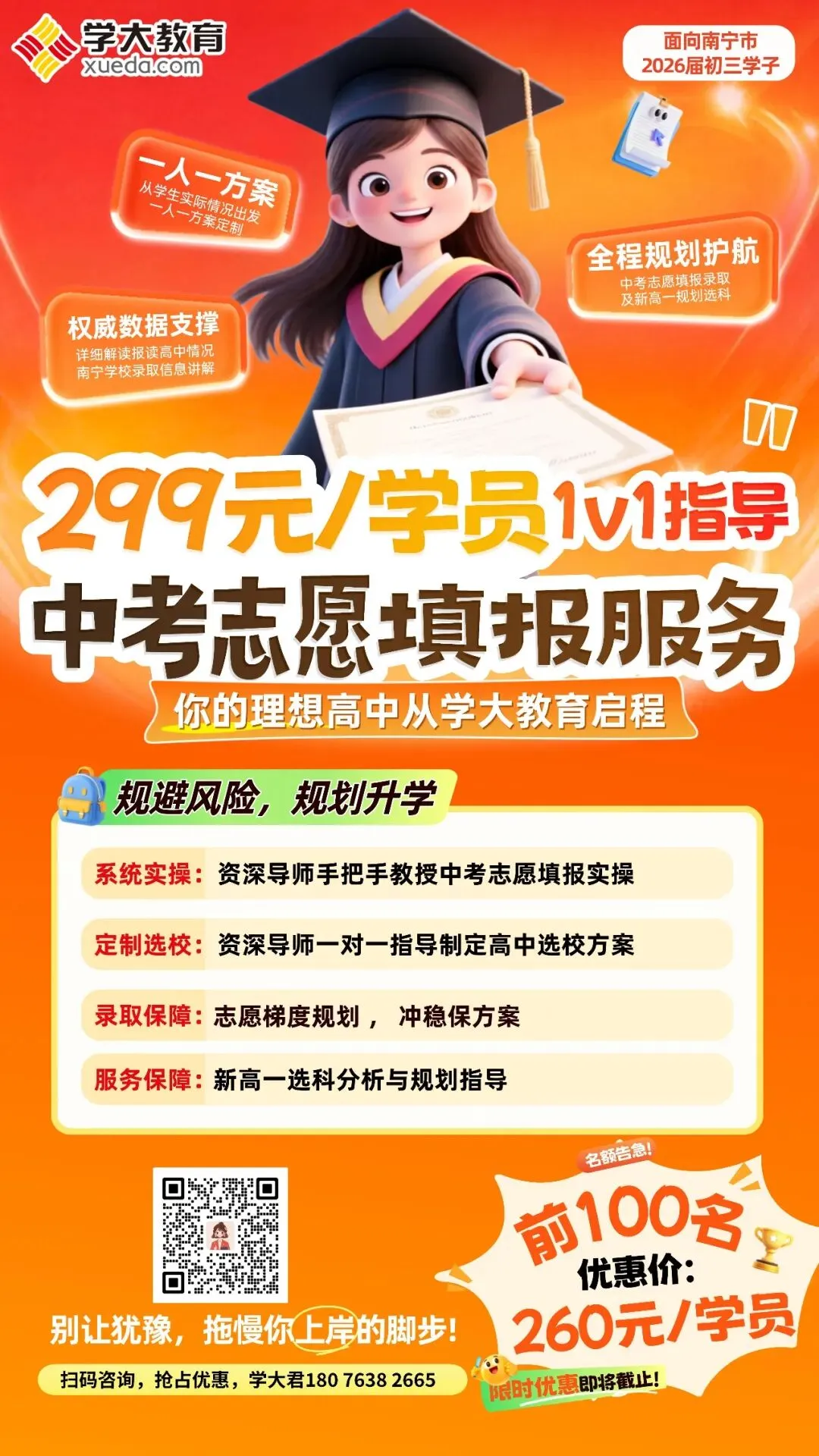 2026南宁体育中考指南|5月9日开考,这样选考更容易满分! 第7张