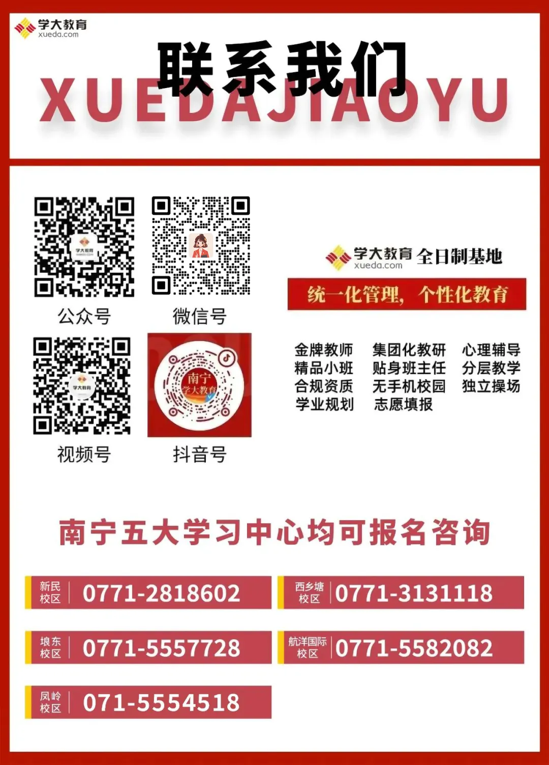 2026南宁体育中考指南|5月9日开考,这样选考更容易满分! 第8张