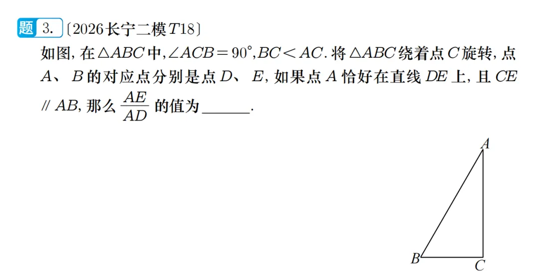 中考二模|2026长宁二模压轴题解法分析 第6张