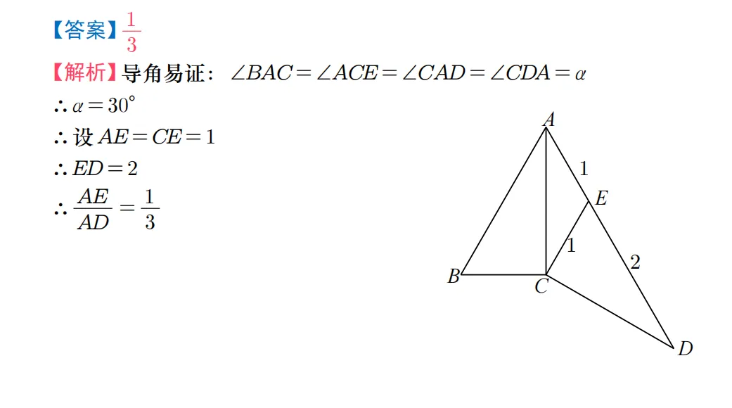 中考二模|2026长宁二模压轴题解法分析 第7张