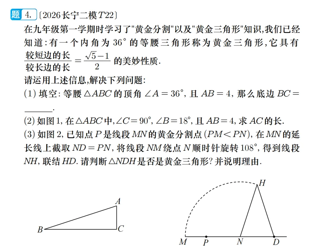 中考二模|2026长宁二模压轴题解法分析 第8张