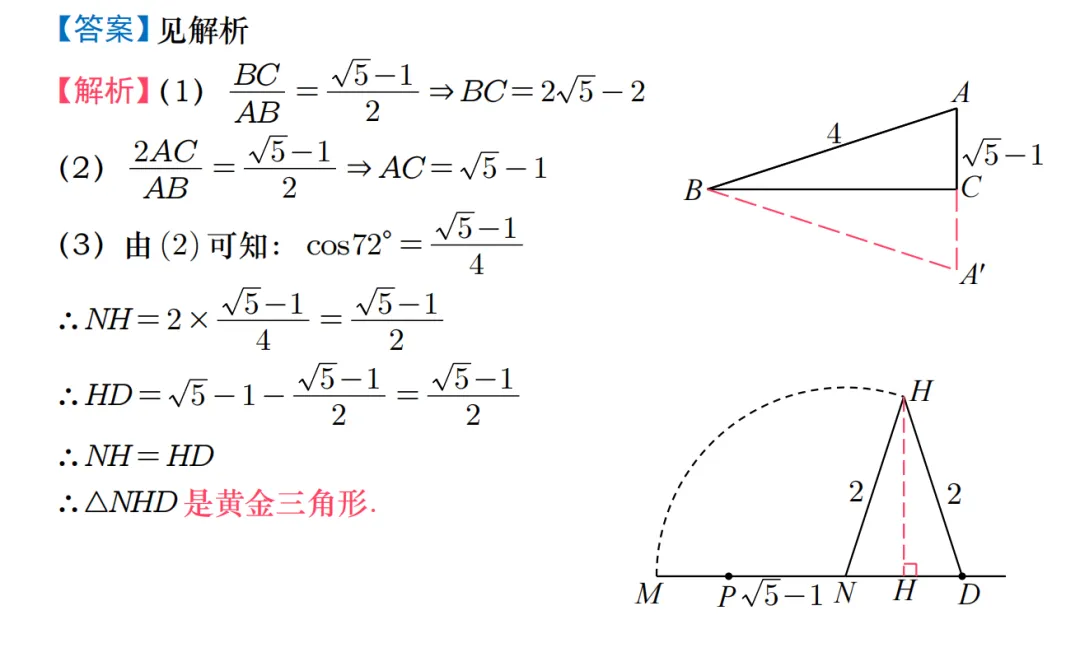 中考二模|2026长宁二模压轴题解法分析 第9张