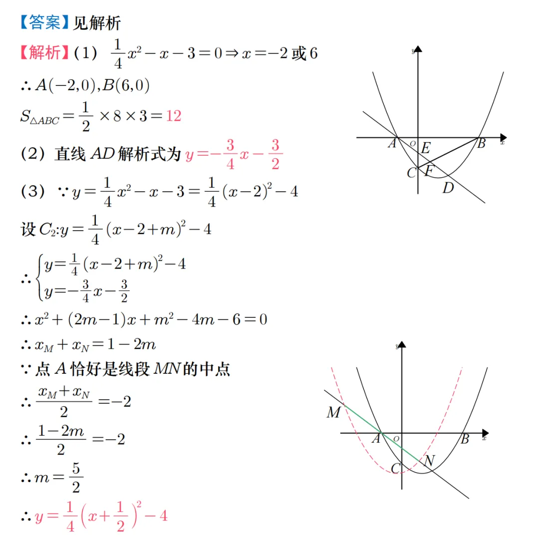 中考二模|2026长宁二模压轴题解法分析 第11张