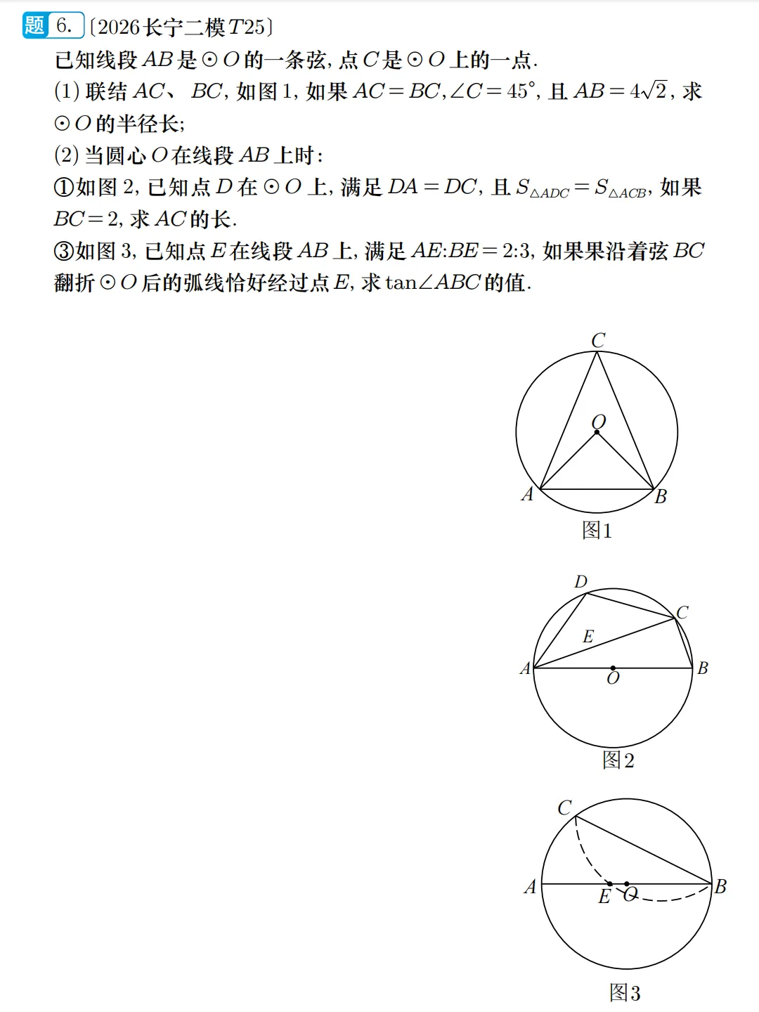 中考二模|2026长宁二模压轴题解法分析 第12张