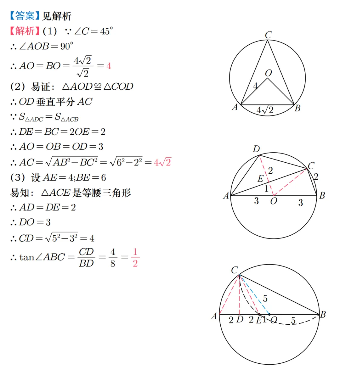 中考二模|2026长宁二模压轴题解法分析 第13张