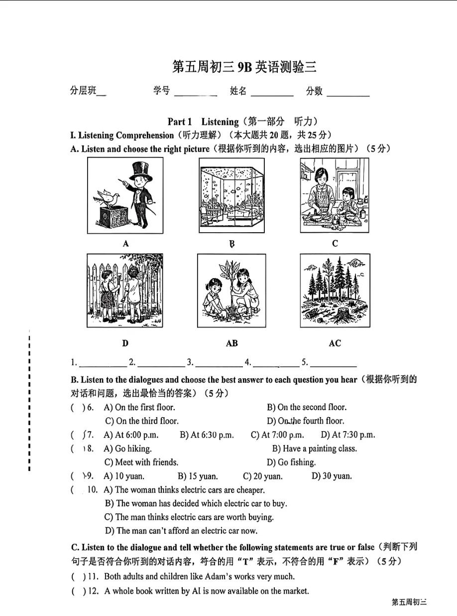 【2026中考名校练习卷】华育中学初三年级下学期中考英语模拟练习卷 第1张