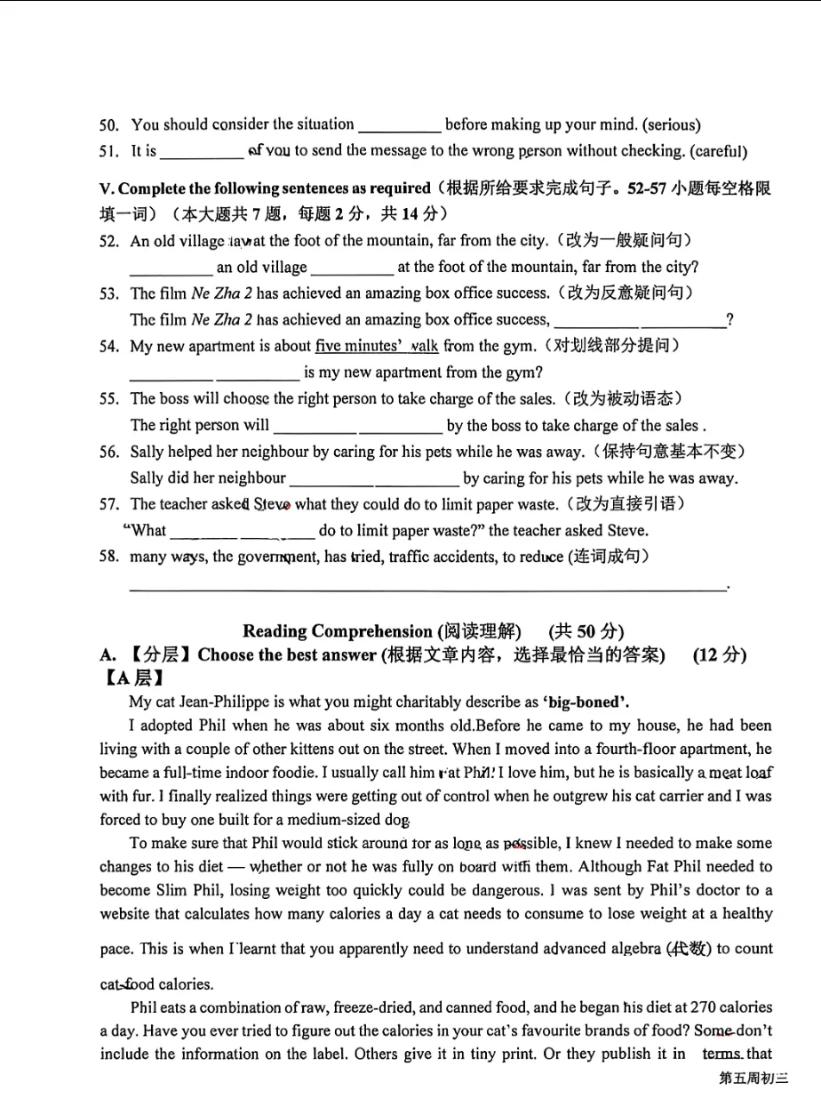 【2026中考名校练习卷】华育中学初三年级下学期中考英语模拟练习卷 第5张