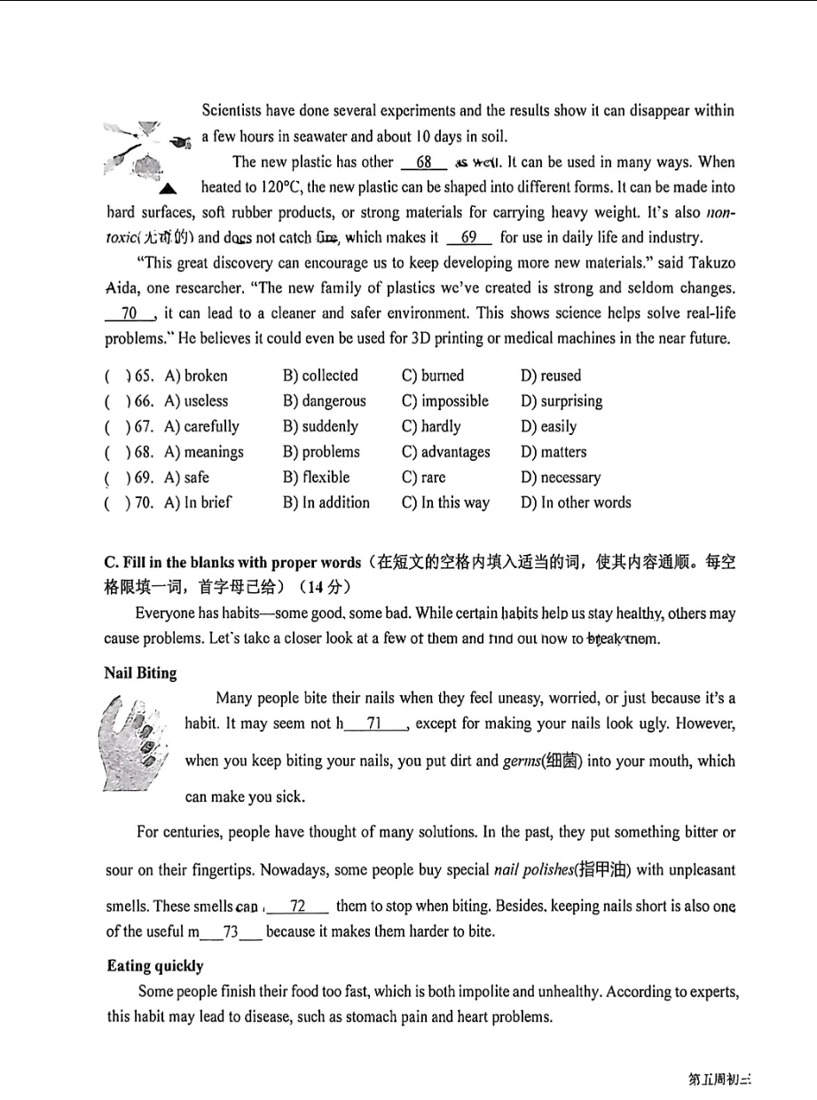 【2026中考名校练习卷】华育中学初三年级下学期中考英语模拟练习卷 第9张