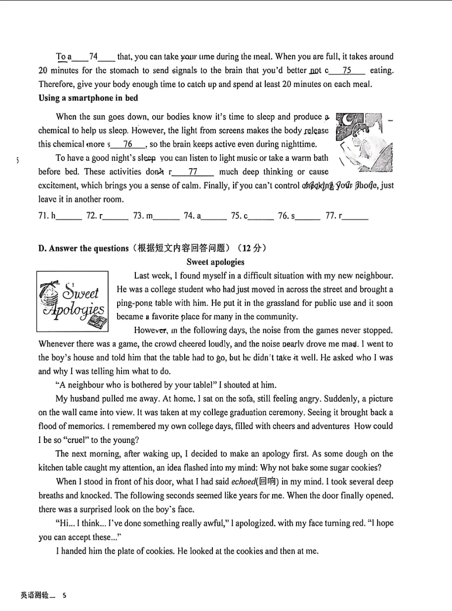 【2026中考名校练习卷】华育中学初三年级下学期中考英语模拟练习卷 第10张