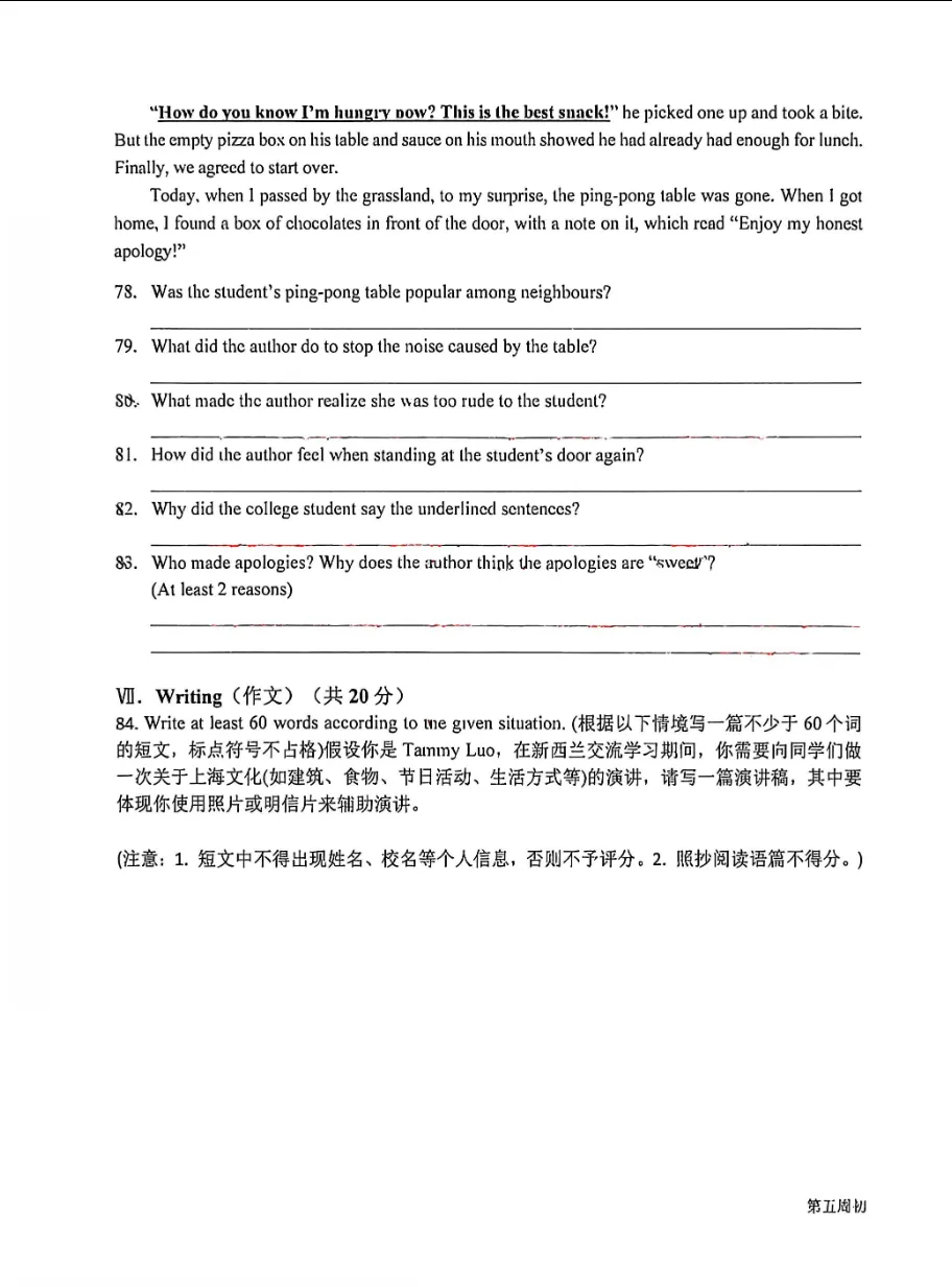 【2026中考名校练习卷】华育中学初三年级下学期中考英语模拟练习卷 第11张
