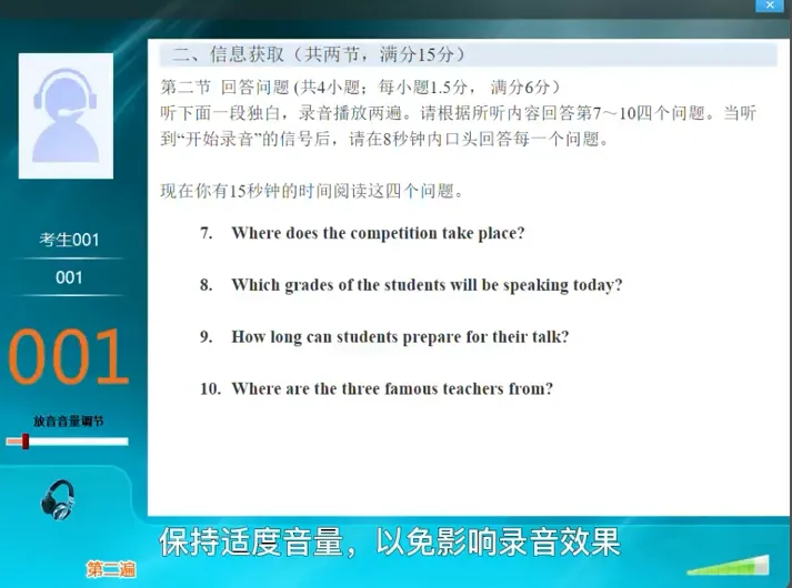 最后7天!广州中考英语听说5.9开考,5.6起打印准考证→ 第11张