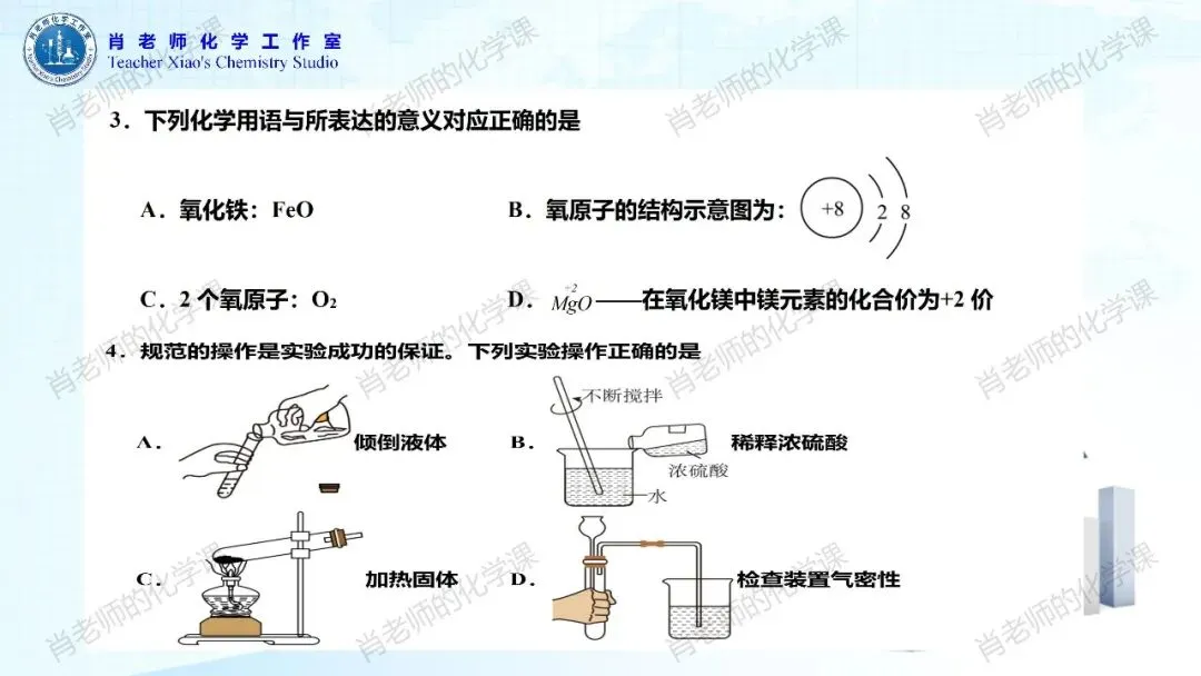 2026初三中考模拟试题一 第3张