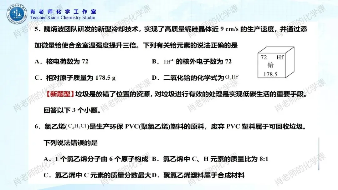 2026初三中考模拟试题一 第4张