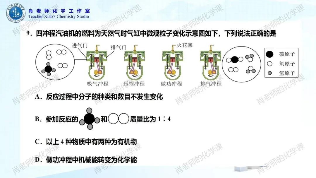 2026初三中考模拟试题一 第7张