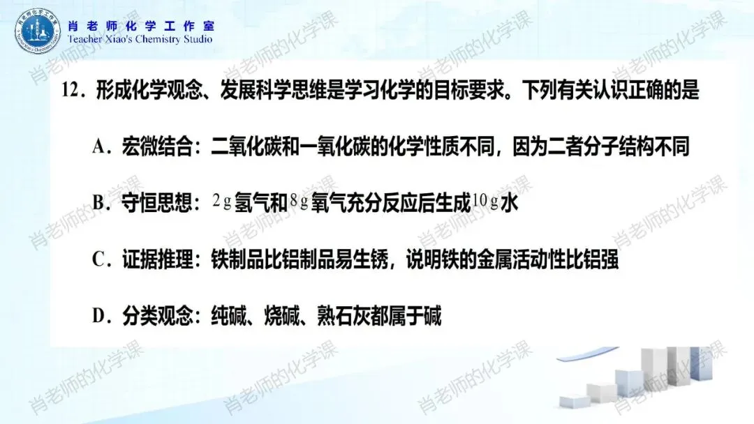 2026初三中考模拟试题一 第9张