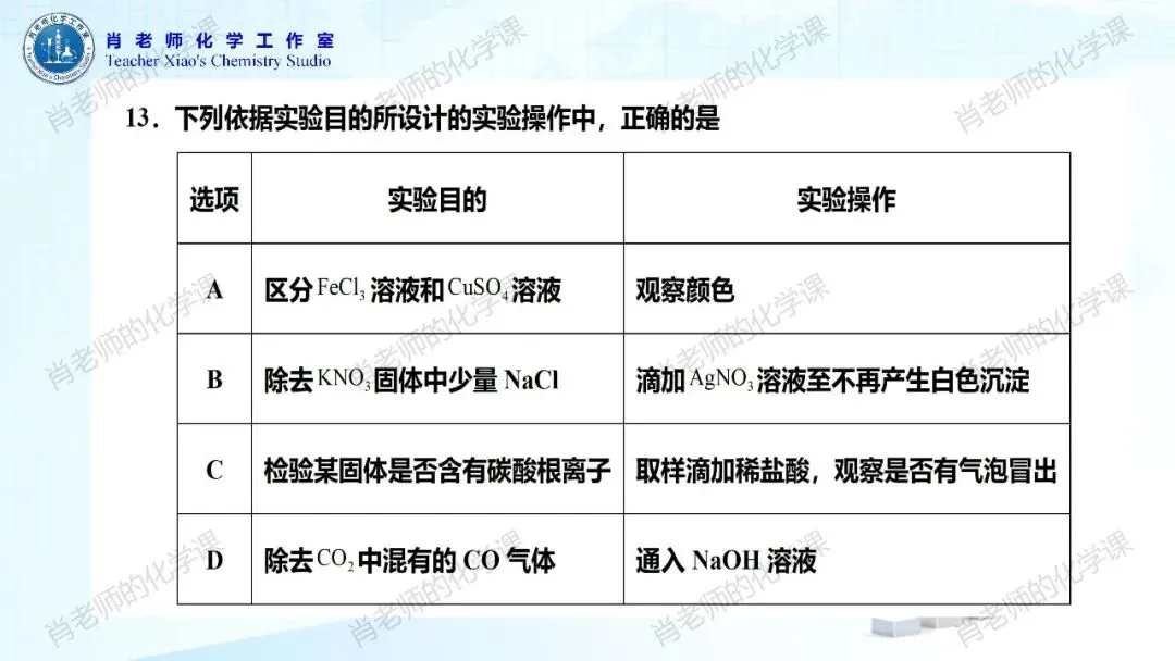 2026初三中考模拟试题一 第10张