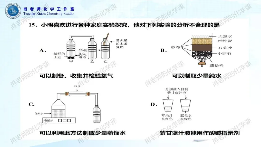 2026初三中考模拟试题一 第12张