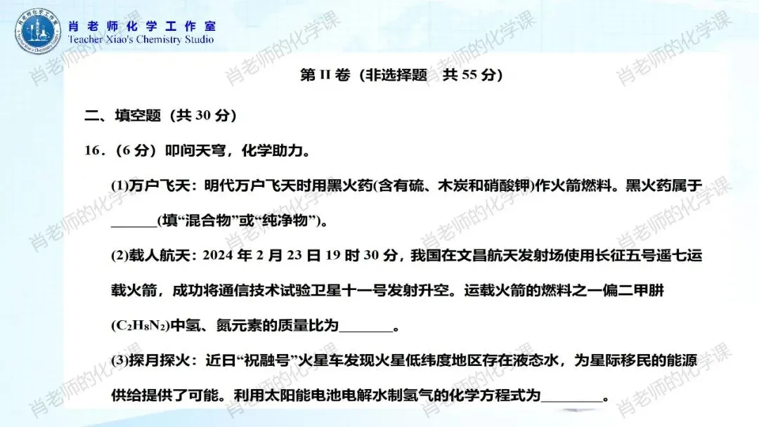 2026初三中考模拟试题一 第13张